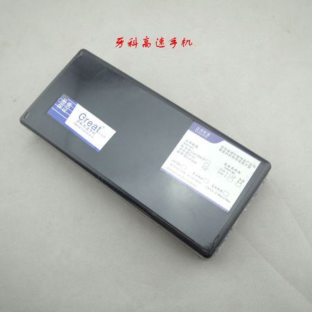 格雷特高速手機調貨60元